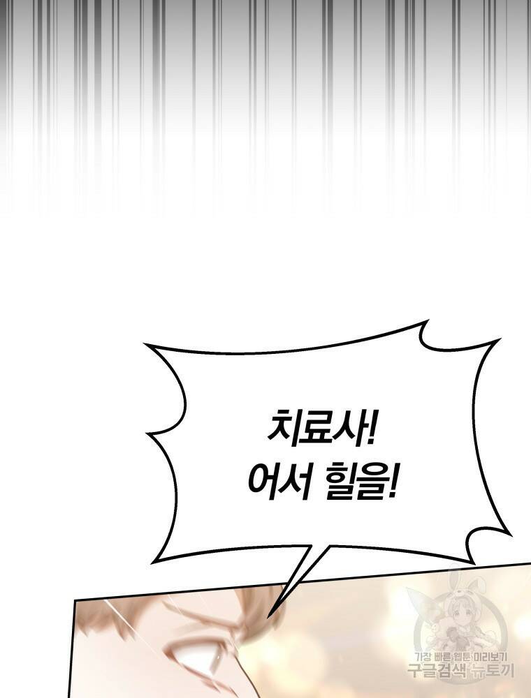 닥터 플레이어 9화 5