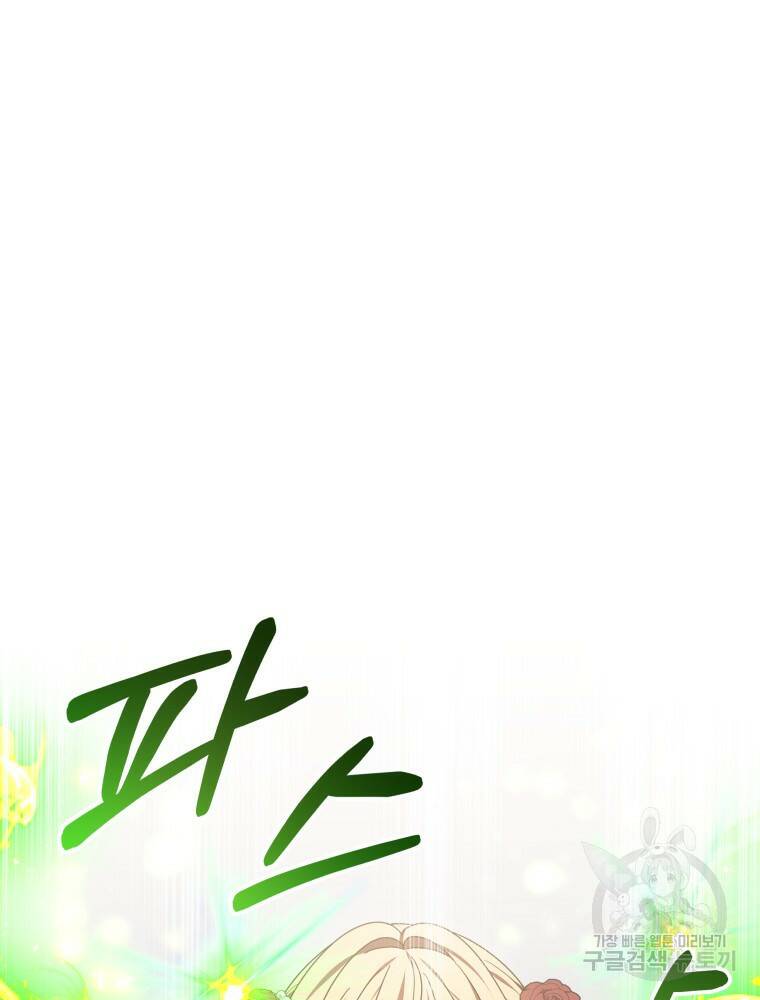 닥터 플레이어 9화 10