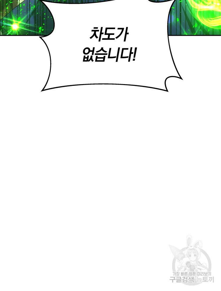 닥터 플레이어 9화 12
