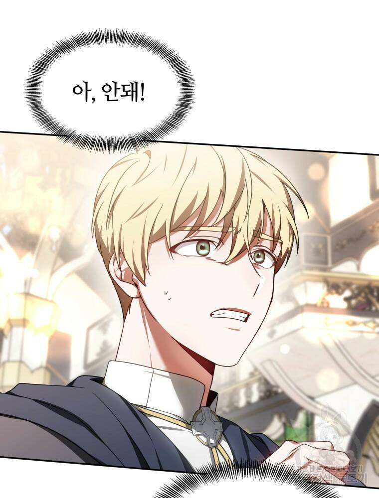 닥터 플레이어 9화 13