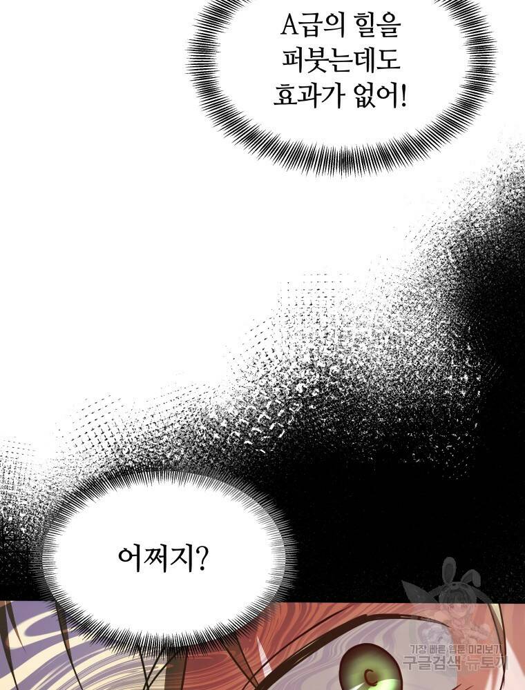 닥터 플레이어 9화 14