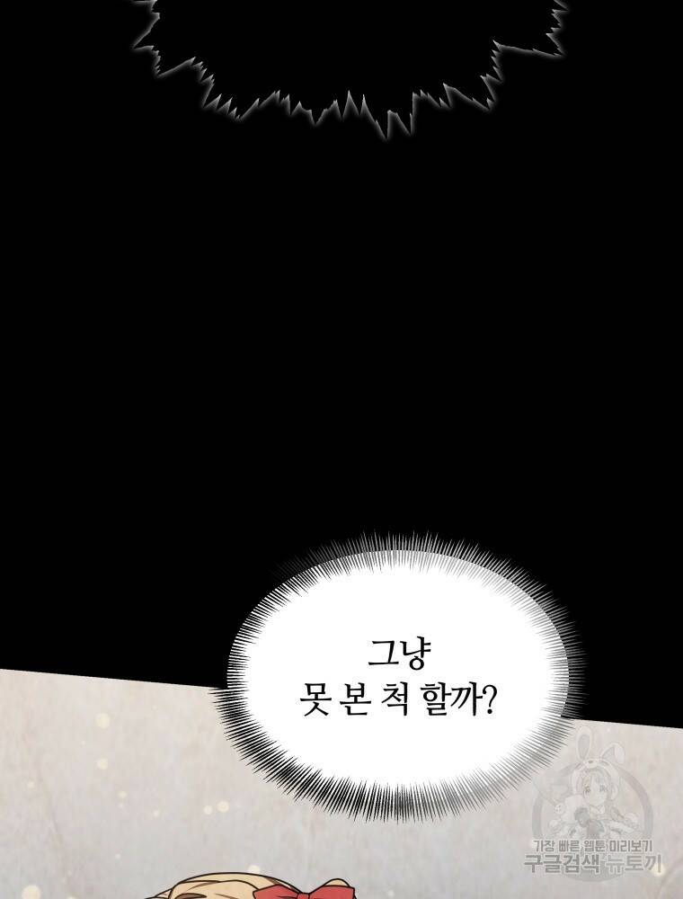 닥터 플레이어 9화 19