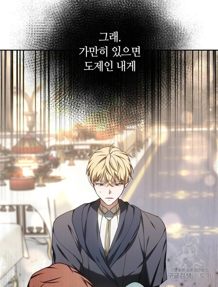 닥터 플레이어 9화 22