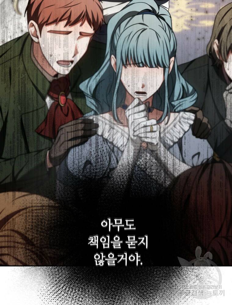 닥터 플레이어 9화 23