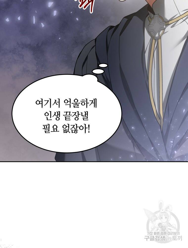닥터 플레이어 9화 26