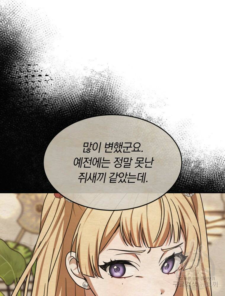 닥터 플레이어 9화 27