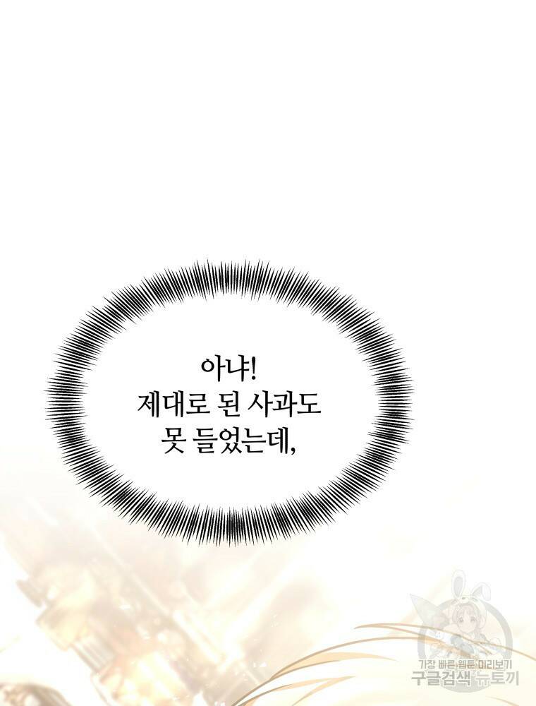 닥터 플레이어 9화 31