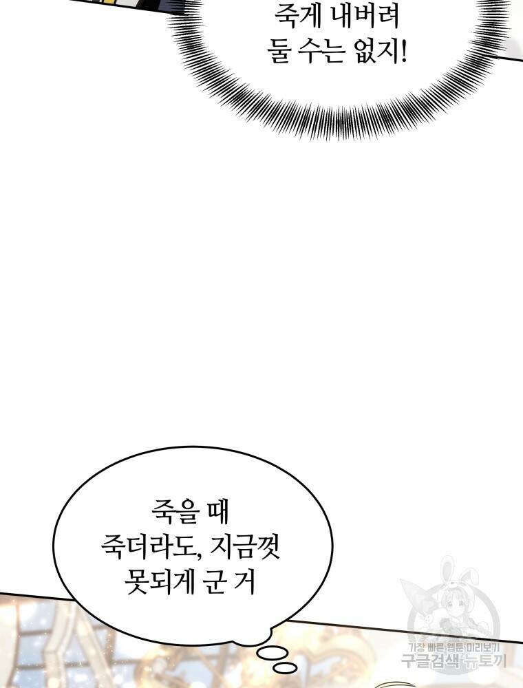 닥터 플레이어 9화 33