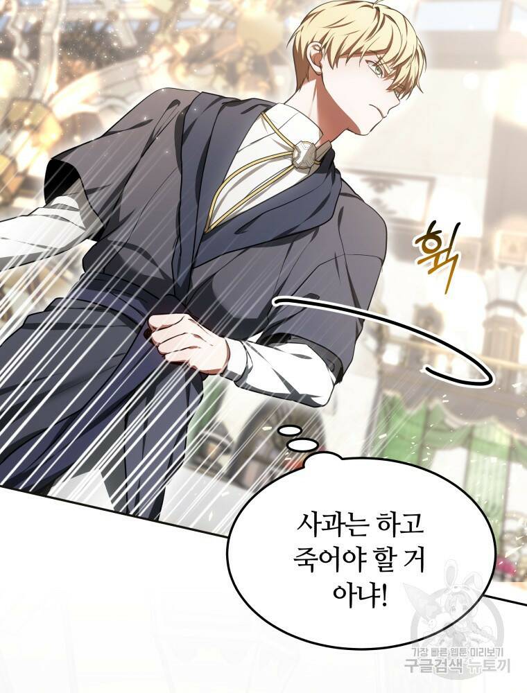 닥터 플레이어 9화 34