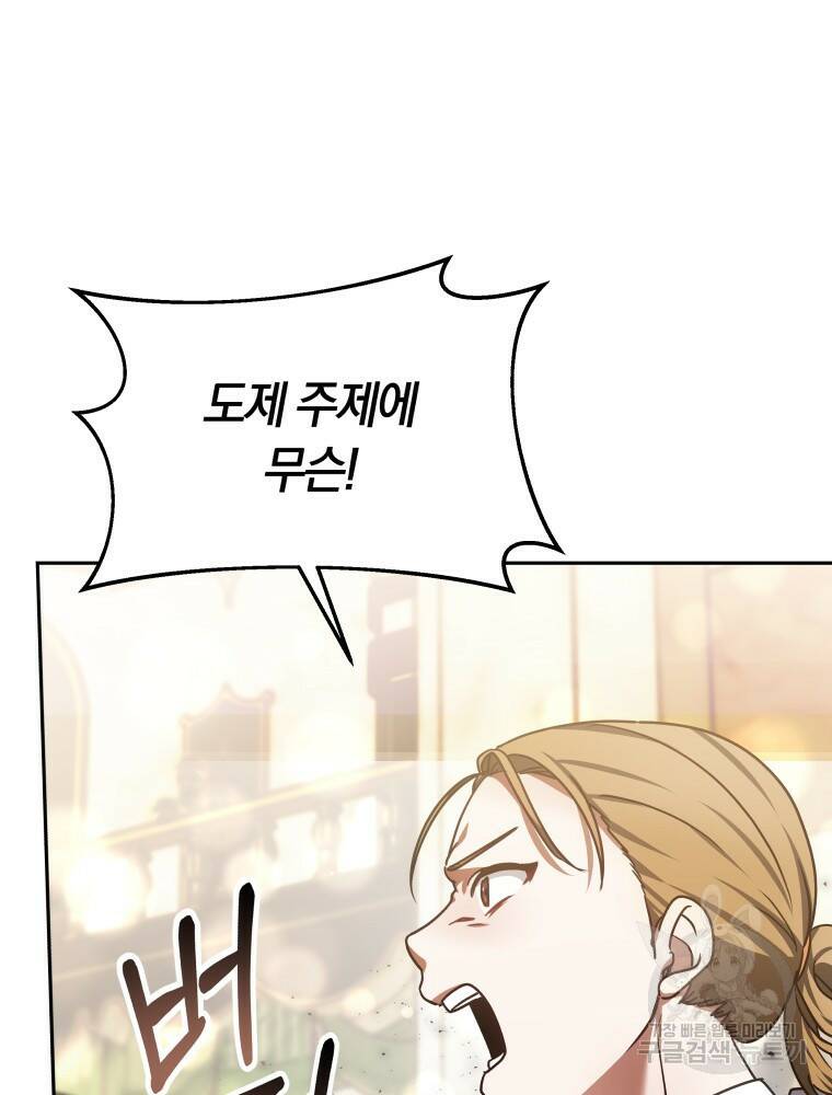 닥터 플레이어 9화 40