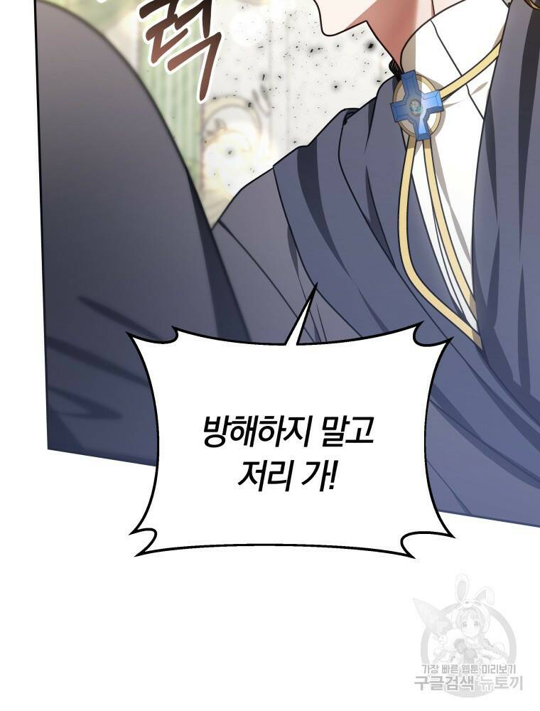 닥터 플레이어 9화 41