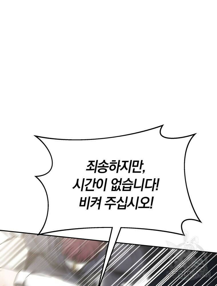 닥터 플레이어 9화 42