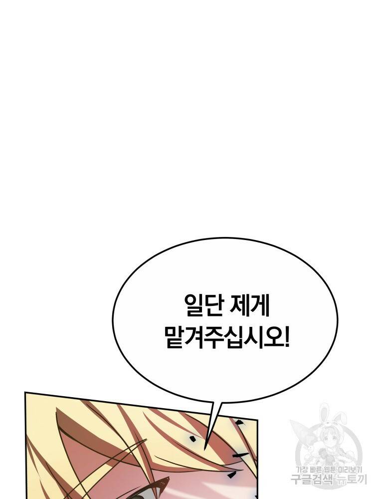 닥터 플레이어 9화 49