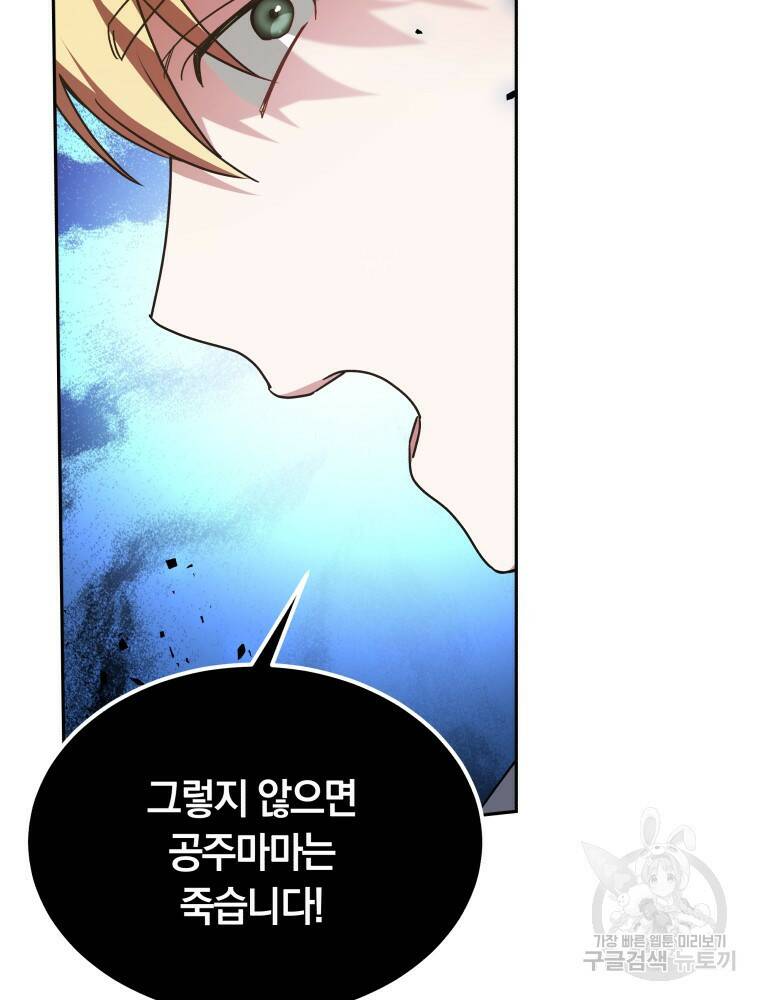 닥터 플레이어 9화 50