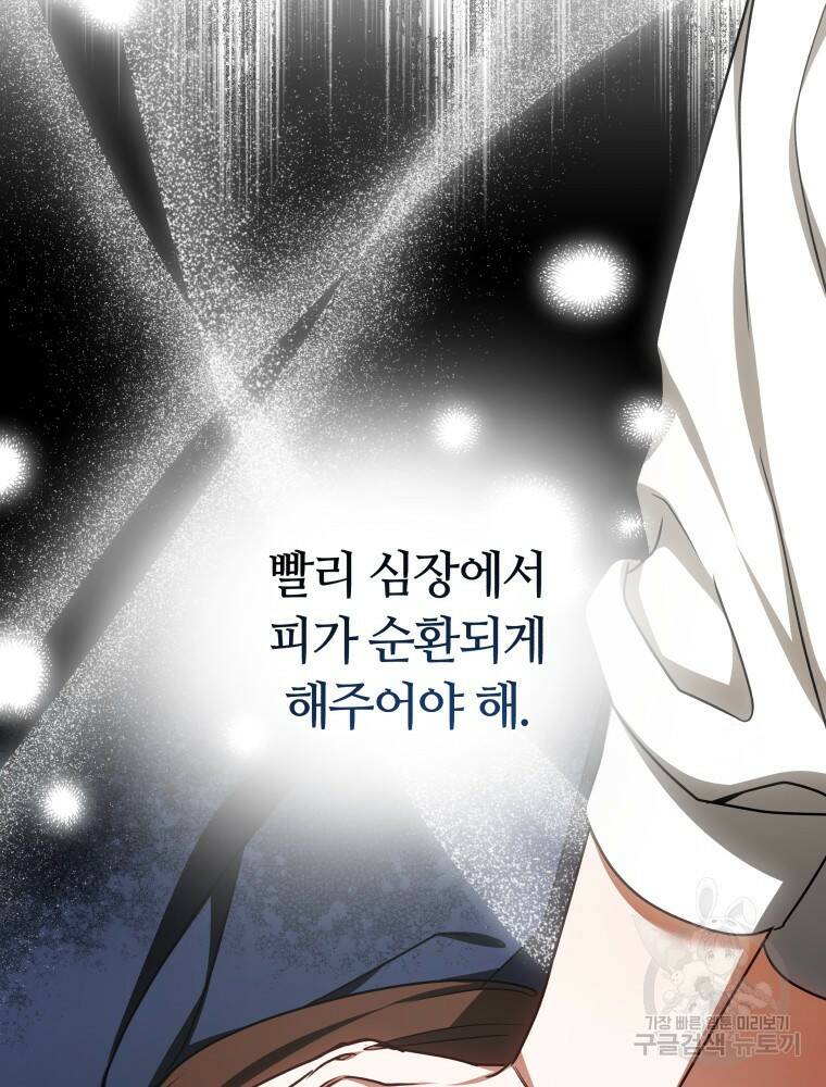 닥터 플레이어 9화 54