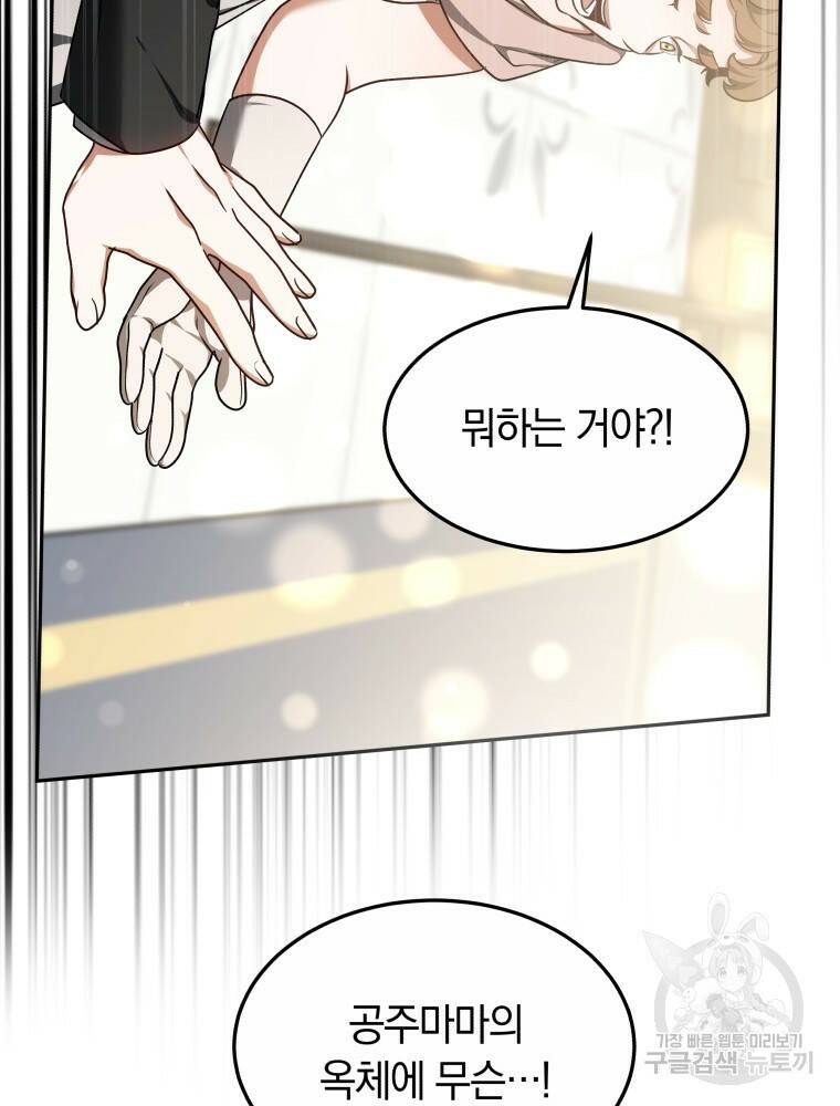 닥터 플레이어 9화 61
