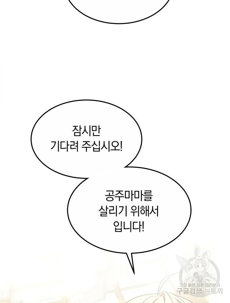 닥터 플레이어 9화 62