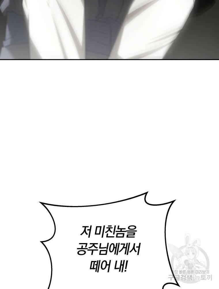 닥터 플레이어 9화 64