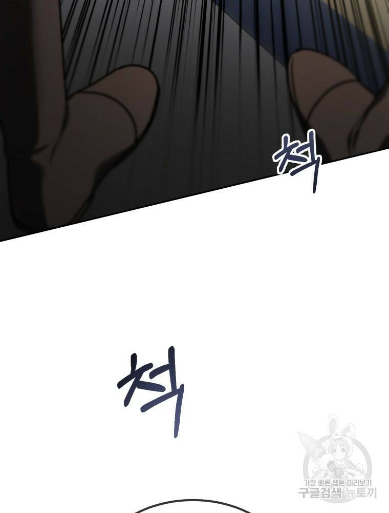 닥터 플레이어 9화 66
