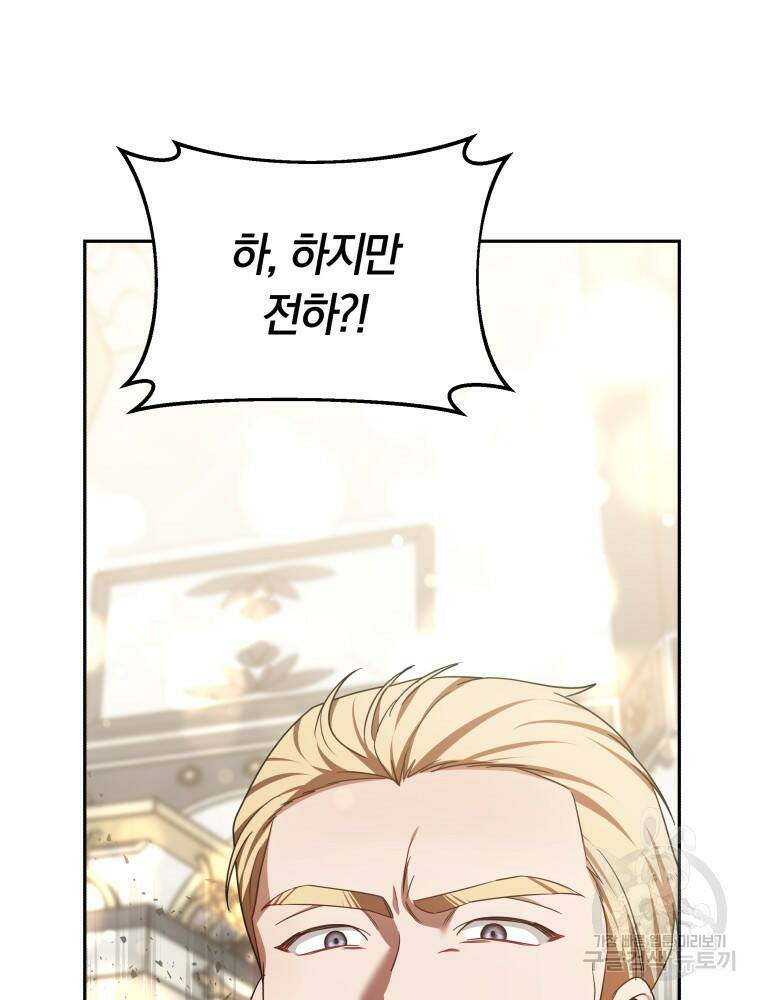 닥터 플레이어 9화 70