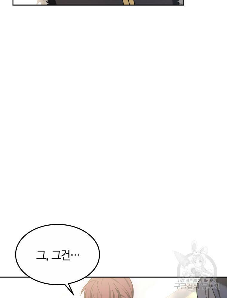 닥터 플레이어 9화 76