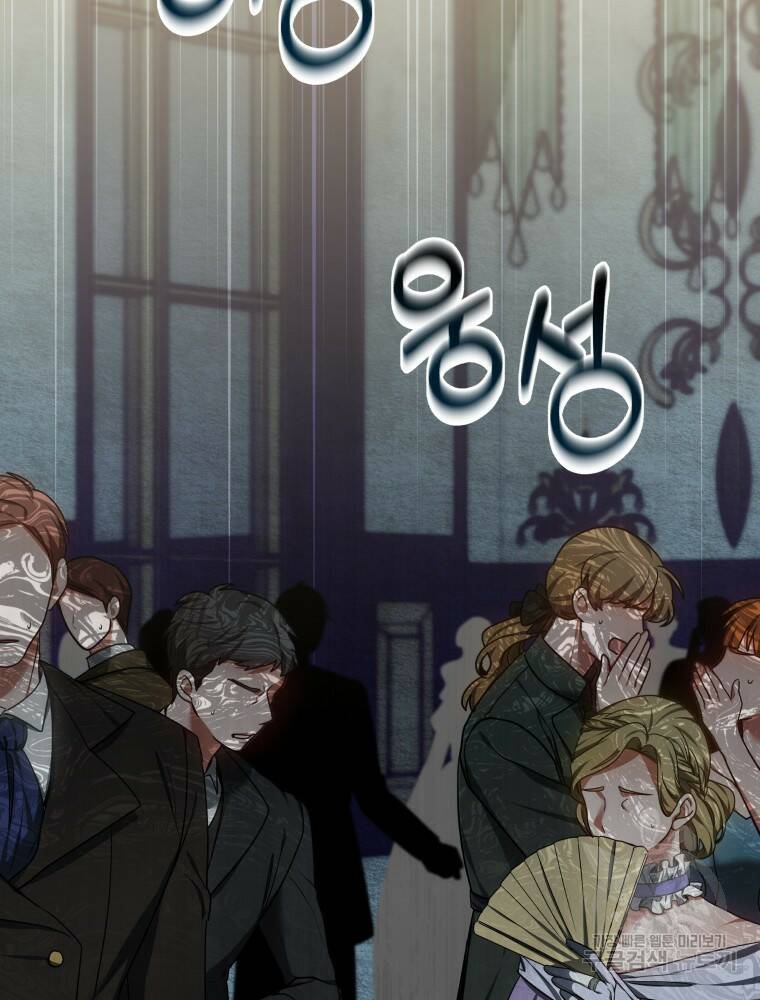 닥터 플레이어 9화 79