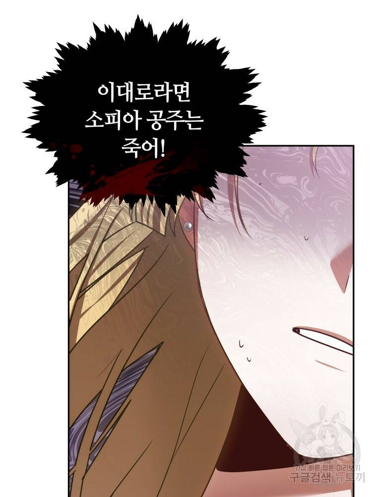 닥터 플레이어 9화 86