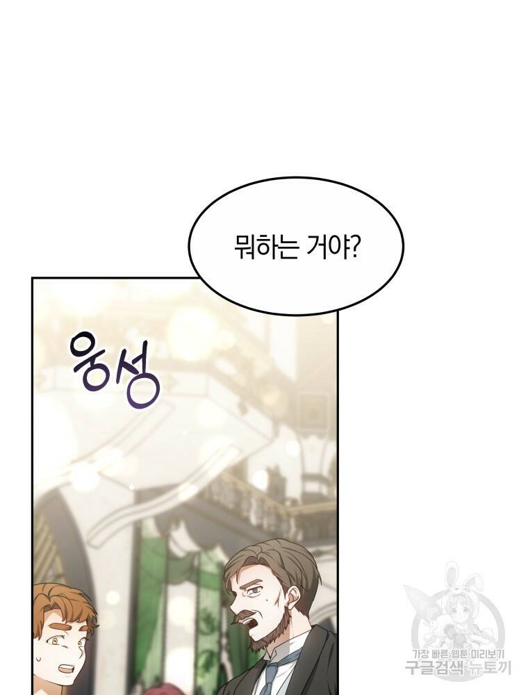 닥터 플레이어 9화 88