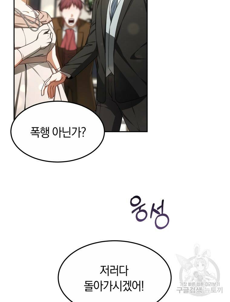 닥터 플레이어 9화 89