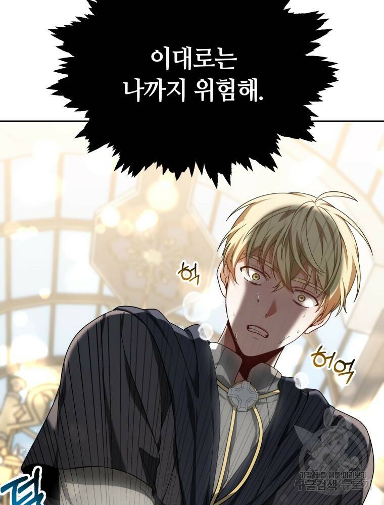 닥터 플레이어 9화 94