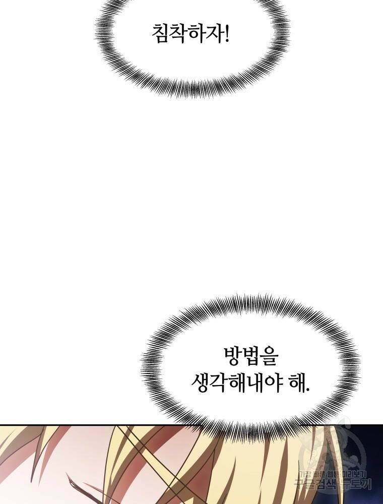 닥터 플레이어 9화 96