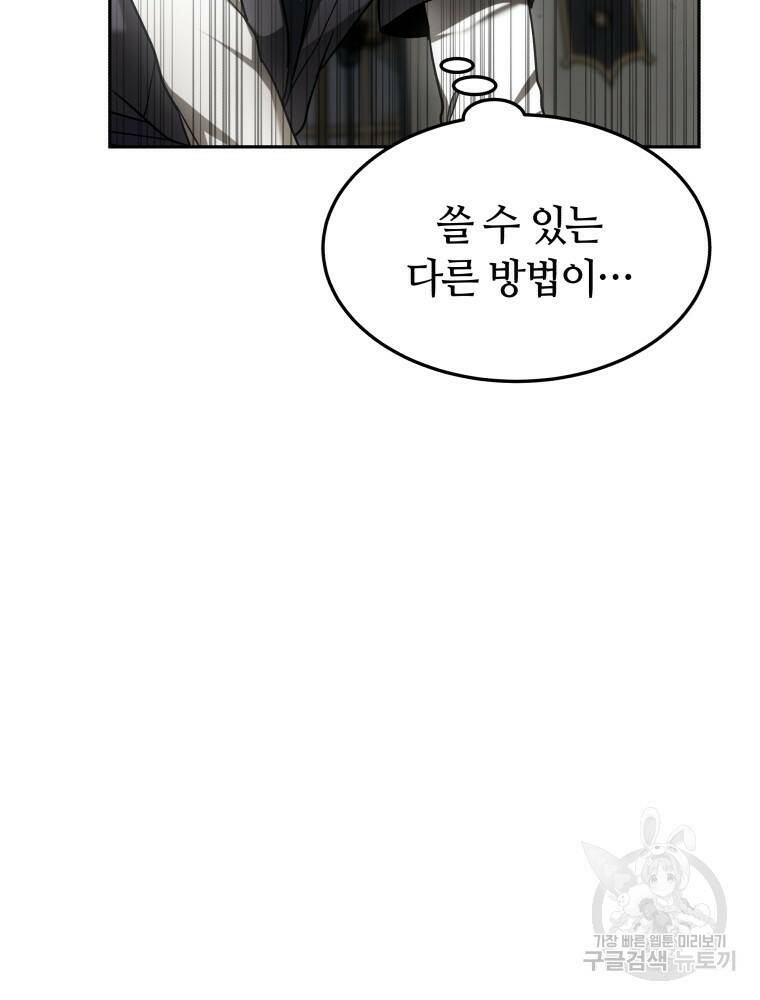 닥터 플레이어 9화 99