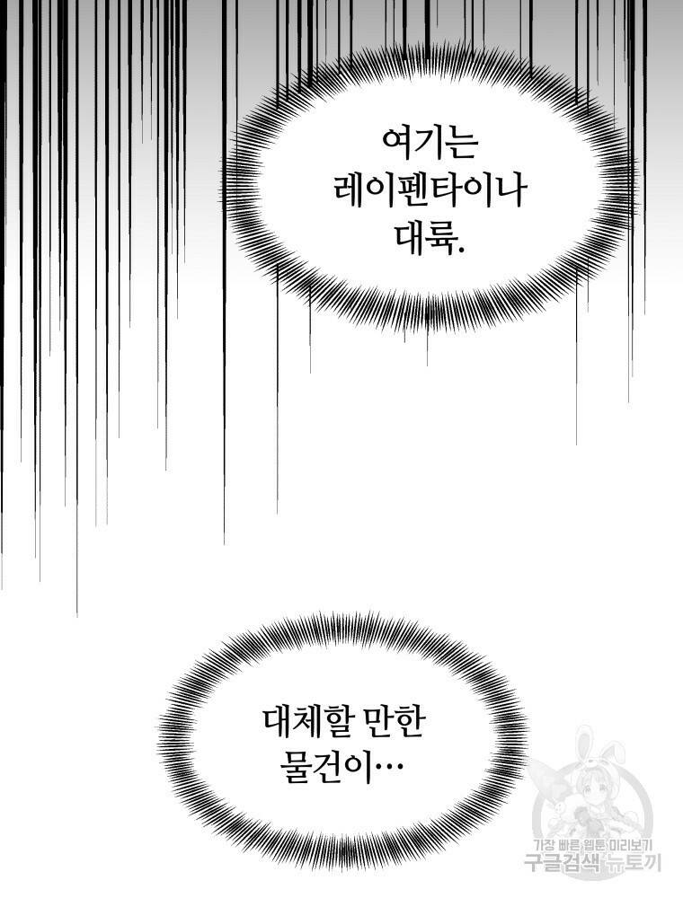 닥터 플레이어 9화 104