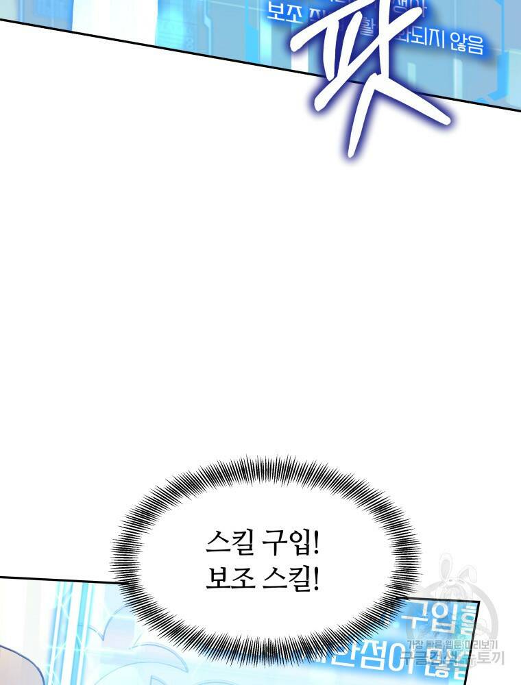 닥터 플레이어 9화 108