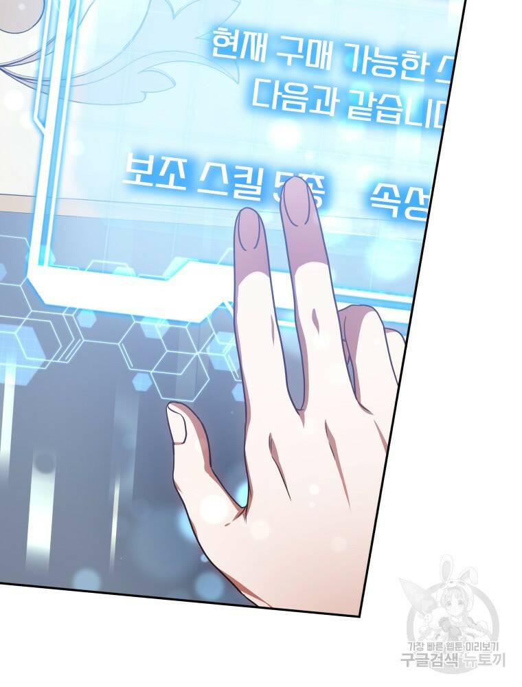닥터 플레이어 9화 109