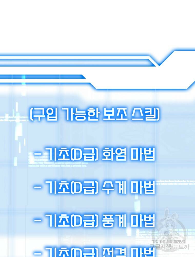 닥터 플레이어 9화 110