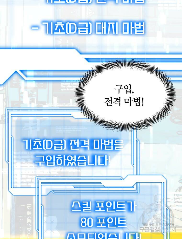 닥터 플레이어 9화 111