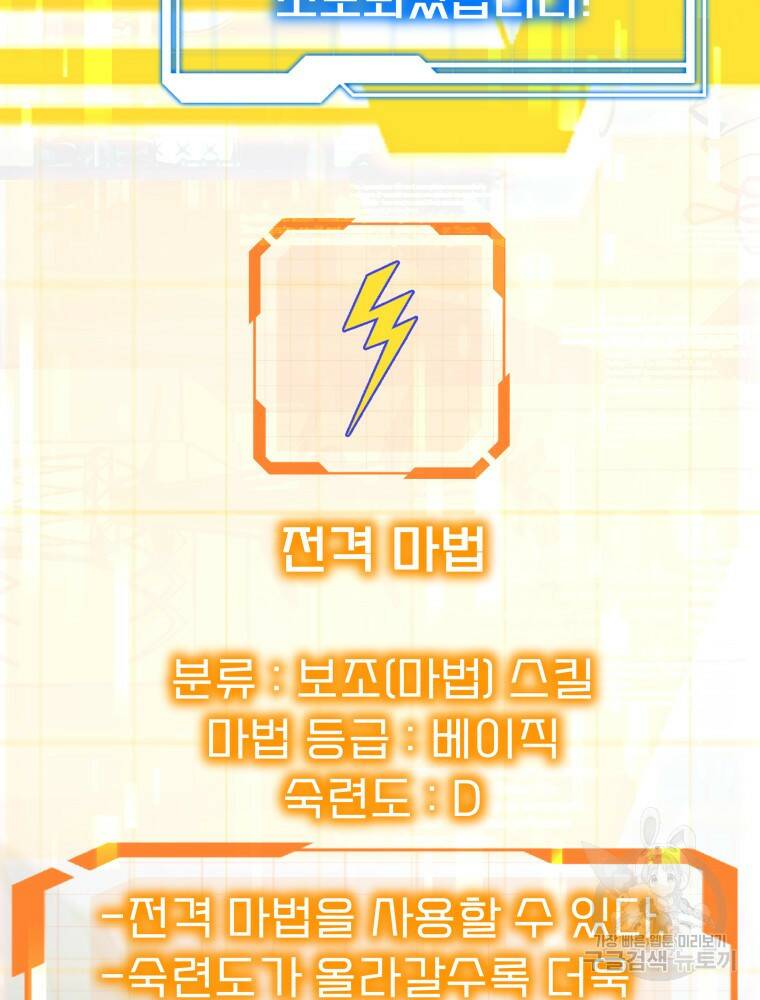 닥터 플레이어 9화 112