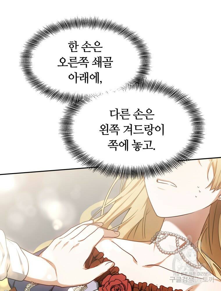 닥터 플레이어 9화 115