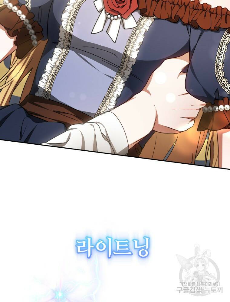 닥터 플레이어 9화 116