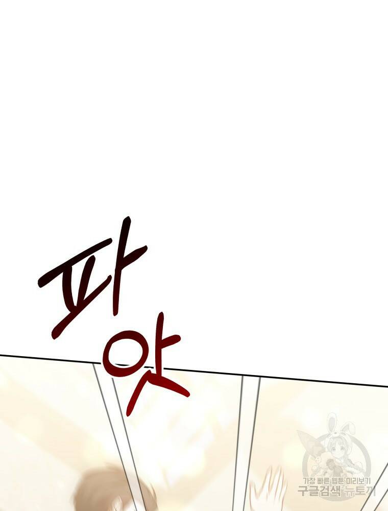 닥터 플레이어 9화 119