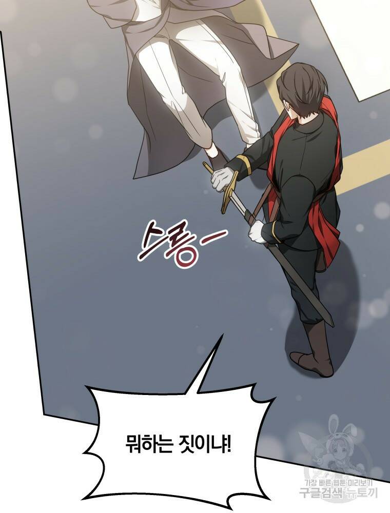 닥터 플레이어 9화 122