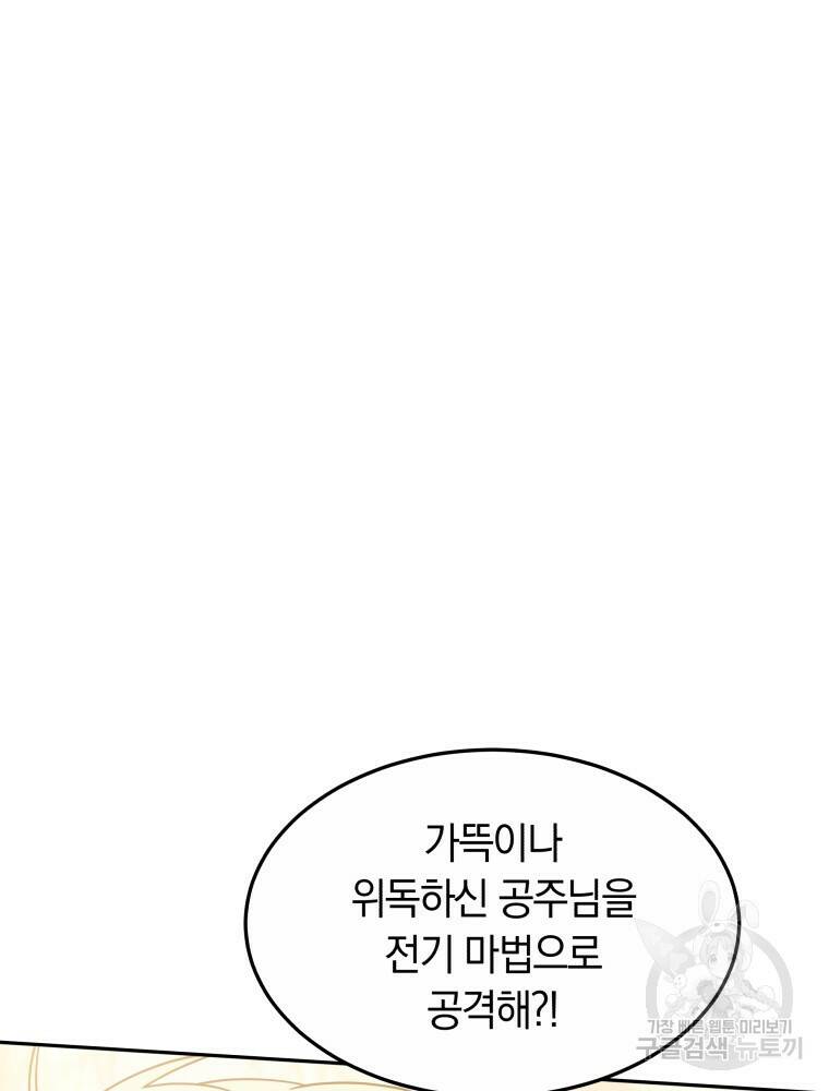 닥터 플레이어 9화 123