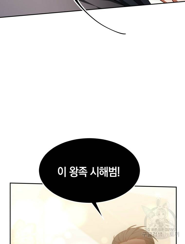 닥터 플레이어 9화 125