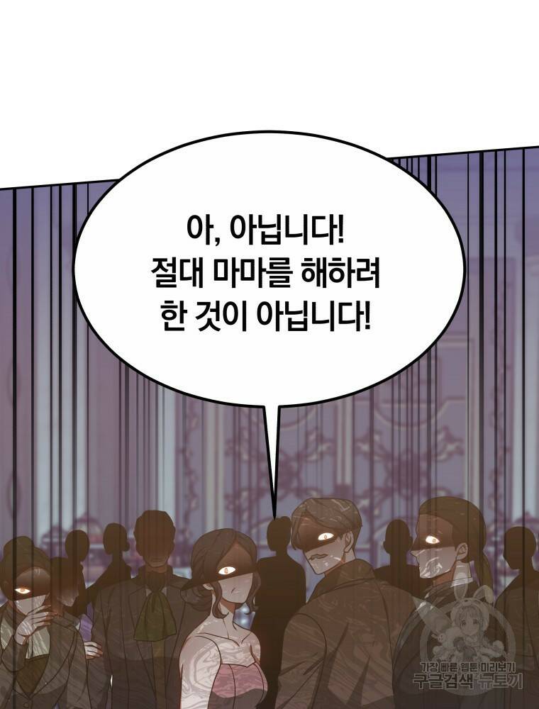 닥터 플레이어 9화 128