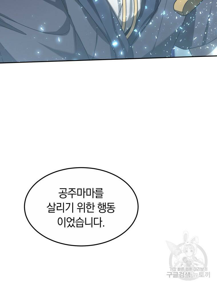 닥터 플레이어 9화 130