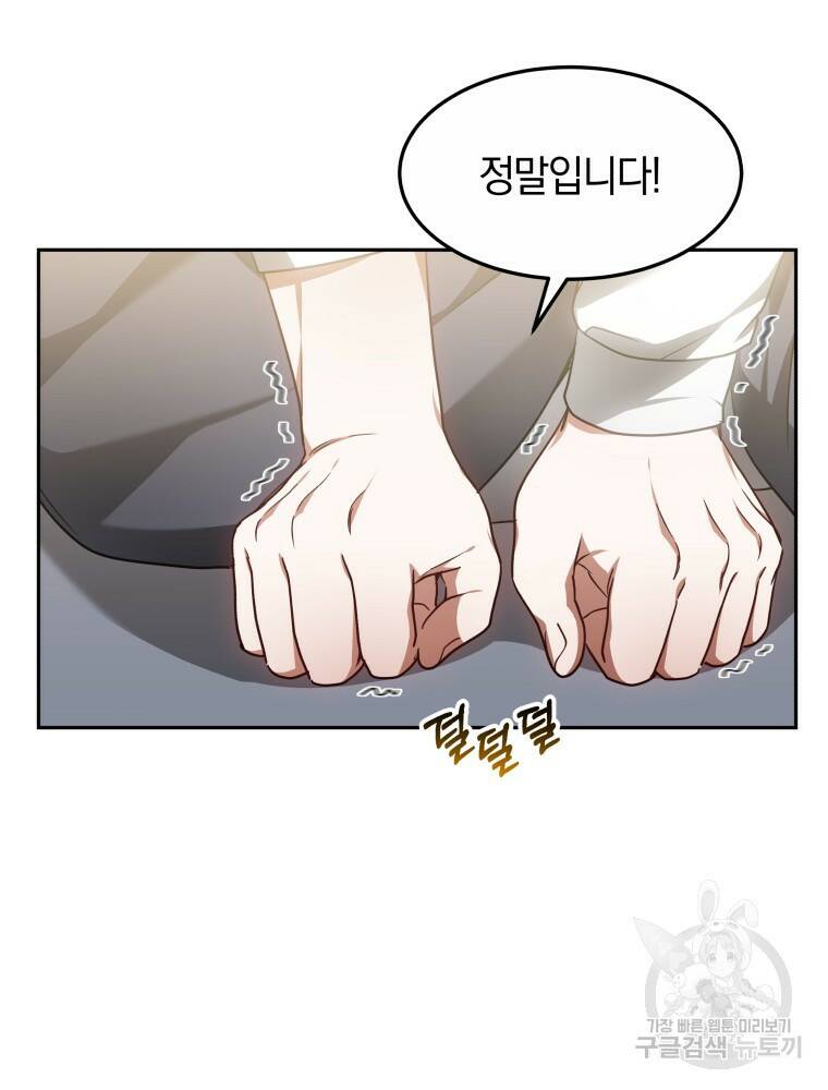 닥터 플레이어 9화 131