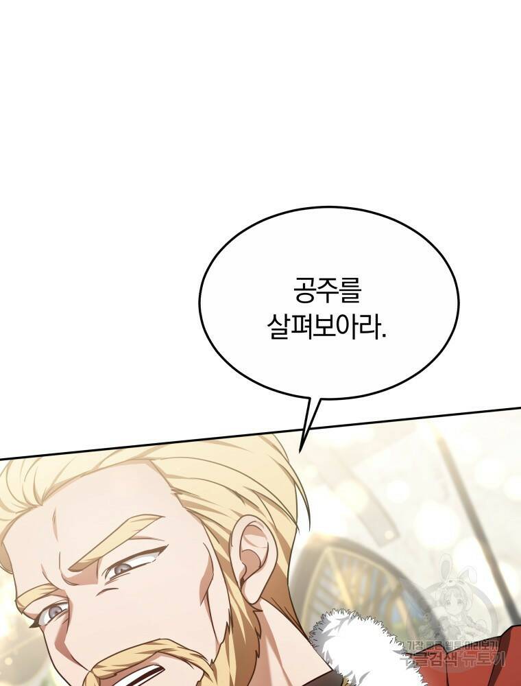 닥터 플레이어 9화 132