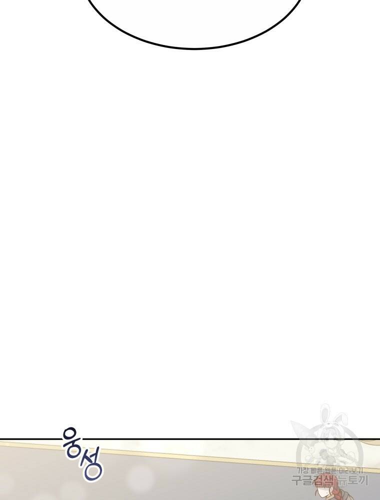닥터 플레이어 9화 137