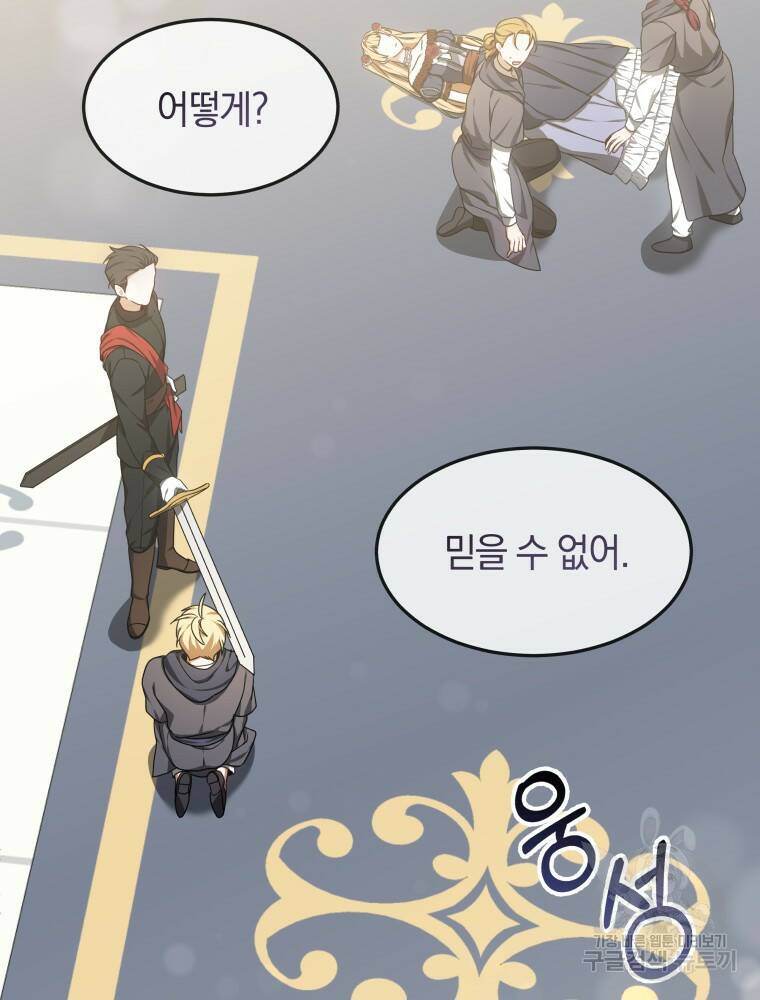 닥터 플레이어 9화 138